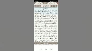 سوره المجادله(5)