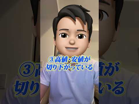 【株で勝てる！】下落トレンドの特徴3選 #株初心者 #株式投資 #デイトレ #投資 #トレード #積み立てnisa #株 #cfd