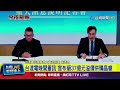 台達電併購新聞