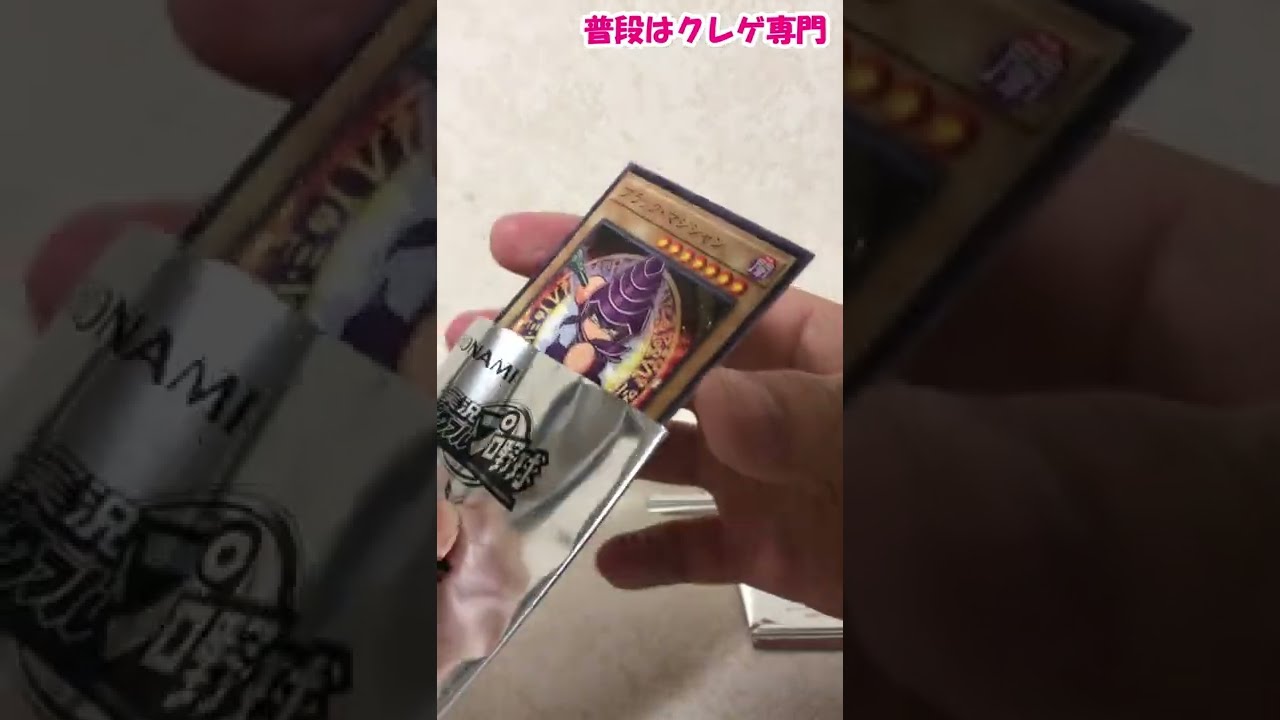 パワプロ×遊戯王】コラボ記念パック開封！パラレル仕様は引ける