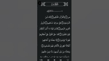 سورة ياسين🥰