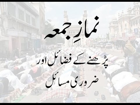 aurat ki juma ki namaz ka tarika