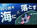 ツシマのNPCを ”海” に落とすことはできるのか?【ゴーストオブツシマ】