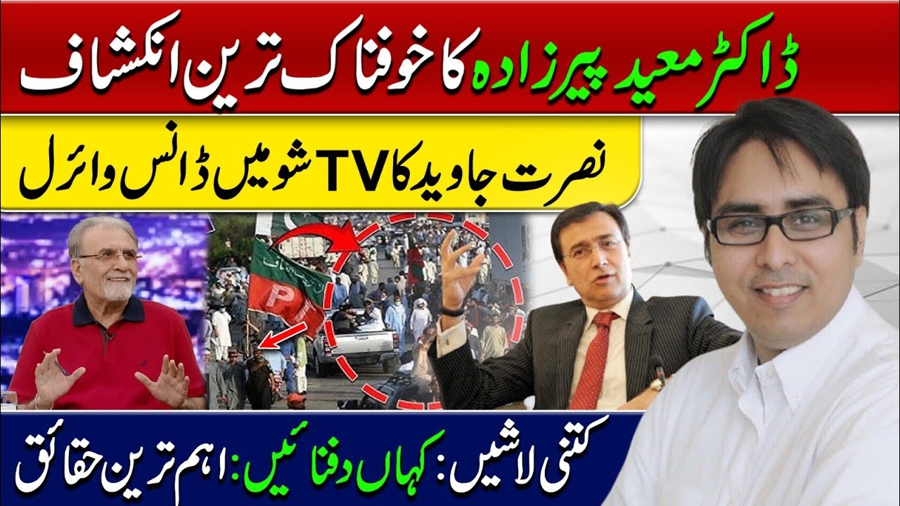 Dr. Moeed Pirzada's shocking revelations || Nusrat Javed dances in a ...