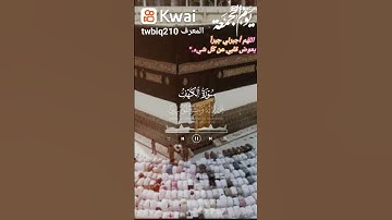 سورة الكهف ❤️ #subscribe #قرآن #القران #الكهف #يوم_الجمعة