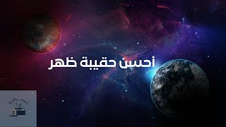 أحسن حقيبة ظهر - أحسن حقيبة ضهر بثمن جد مناسب