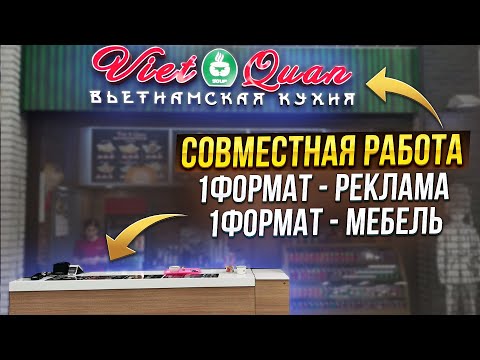 ВЬЕТНАМСКАЯ КУХНЯ ТРК 