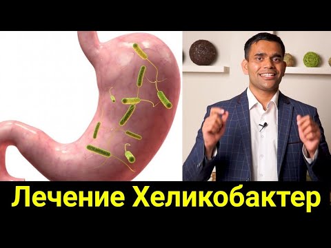 Лечение Хеликобактер домашними средствами / Доктор Вивек