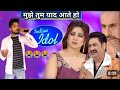 Indian idol             indian idol s13season 14