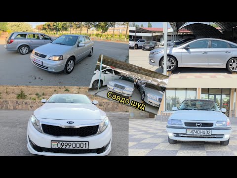 Мошинбозори Хуҷанд ❤️ Kia k5 Opel astra Hyundai Sanata Open Vector Spark Mercede Hyundai SantaFe