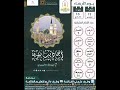 أحاديث نبوية فضل صلاة النافلة عبدالله الأسمري