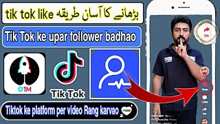 tikfame follower badhane ka tarika tiktok per fast  app  setting all  new tricks technical Akhtar ji screenshot 5