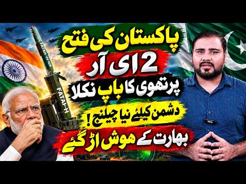 Pakistan’s Big Victory! 2 ER Becomes India’s Biggest Challenge | India Shocked | NEWS ONE