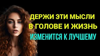 Как только вы освоите эти Законы Судьбы, в жизни всё изменится/Жизненные Уроки