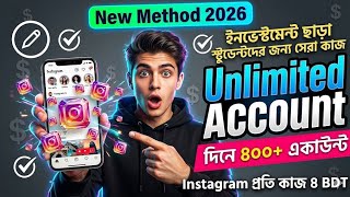 Unlimited Instagram Cookies New Method. Per Id 4 BDT. ইনভেস্টমেন্ট ছাড়া ইনকাম। Instagram New Method
