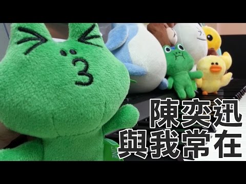 與我常在 鋼琴版 (主唱: 陳奕迅)