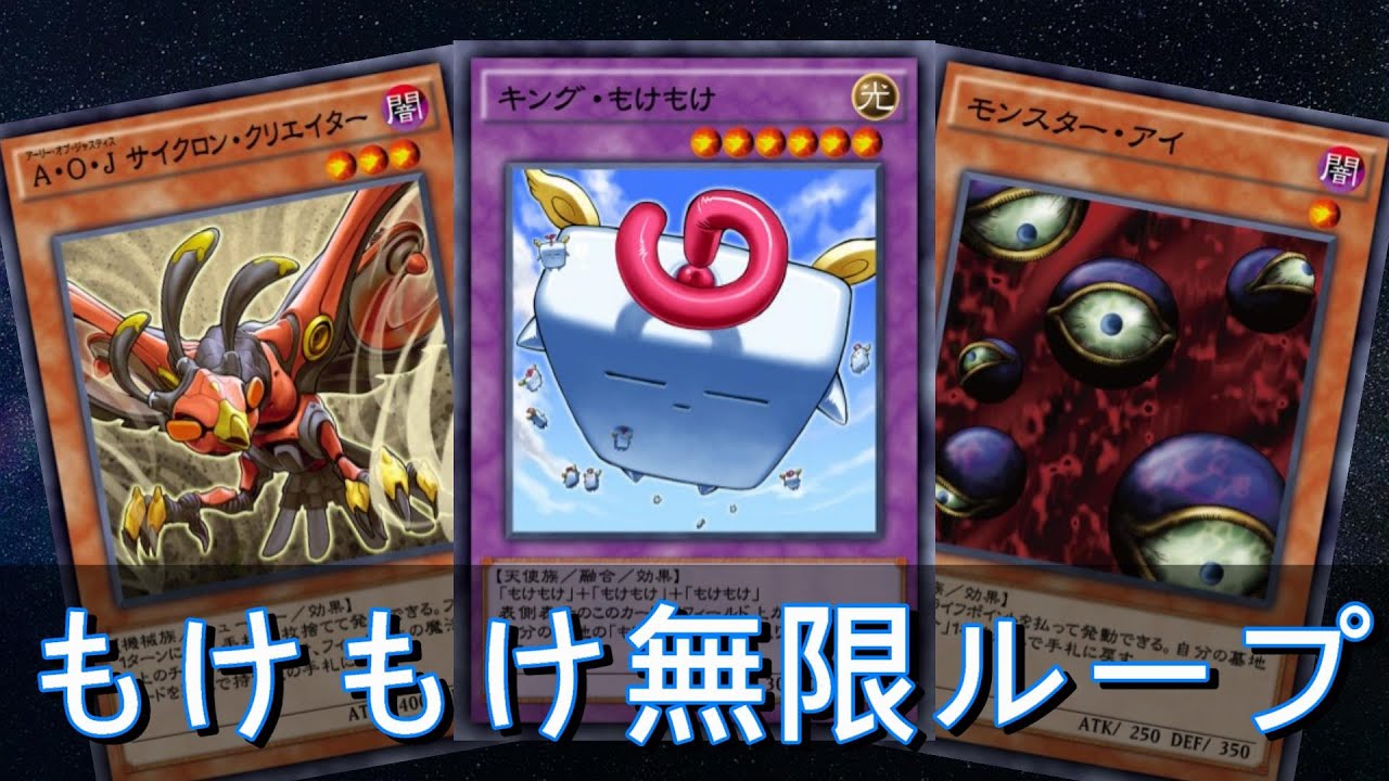 遊戯王デュエルリンクス もけもけ無限魔力カウンター 無限ループ Youtube