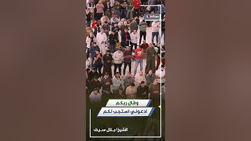 الشيخ بلال سيف | تلاوة من سورة غافر تأسر القلب