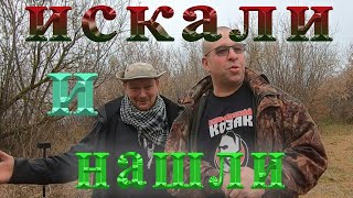 Три дня искали и НАШЛИ ! поиск новых поселений в полях