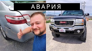 Мы попали в АВАРИЮ в Америке. ДТП в Юте