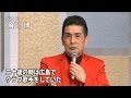 有楽町で逢いまSHOW♪ ダイジェスト 角川 博・島津悦子・大江 裕 2017.01.12