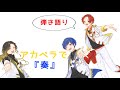 りうらくん弾き語り、まろにきがアカペラで『奏』【いれいす切り抜き/りうらくん/いふくん/あにき】