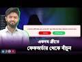 একদম ফ্রীতে WooCommerce এ ফেক অর্ডার বন্ধ করুন Fake order Protection WordPress Bangla tutorial