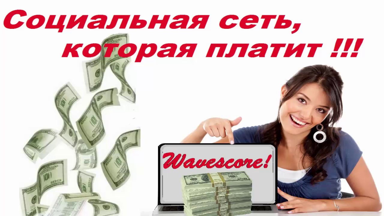 5 сайтов которые платят