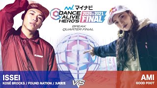 ISSEI(KOSÉ 8ROCKS) vs AMI(GOOD FOOT) / BREAK QUARTER FINAL【マイナビDANCE ALIVE HERO'S 2020&2021 FINAL】