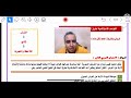 مراجعة الباب الثالث ( منطق ) المنهج الفرضي الاستنباطي - ٣ ثانوي - نظام حديث ٢٠٢١ - حصة ٦