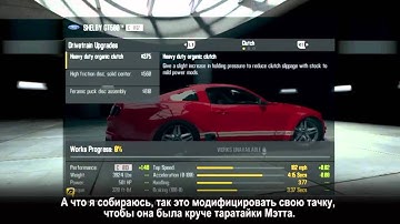 SHIFT 2 UNLEASHED -- Дрифт