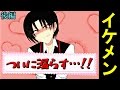 【乙女ゲー】「うんこ」と検索して出てきたフリーゲームを実況してみた【放課後王子】後編