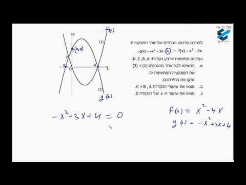 וִידֵאוֹ: כמה נתיבים יש בין שני קודקודים?