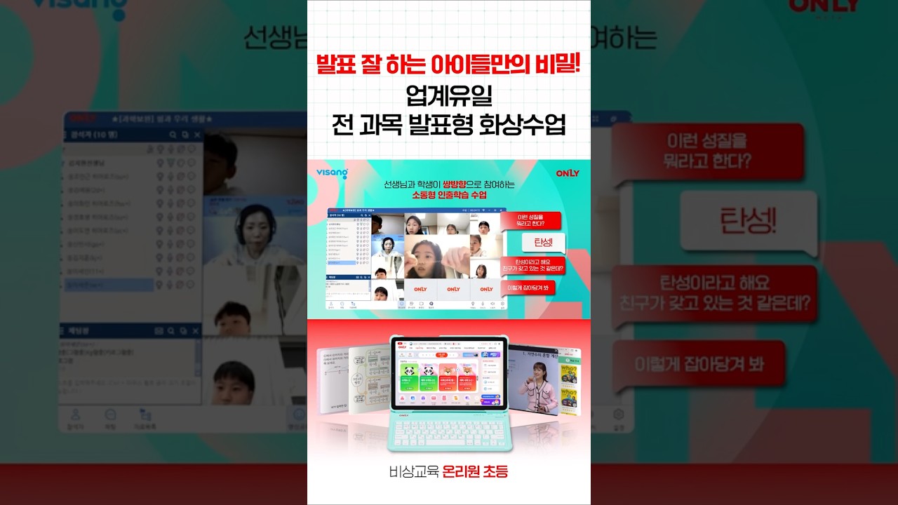 👩‍🏫발표 잘 하는 아이들은 이렇게 연습해요!