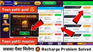 Teen Patti master & Gold withdrawal processing ||  😱  How to refer an earning app Teen patti master screenshot 3