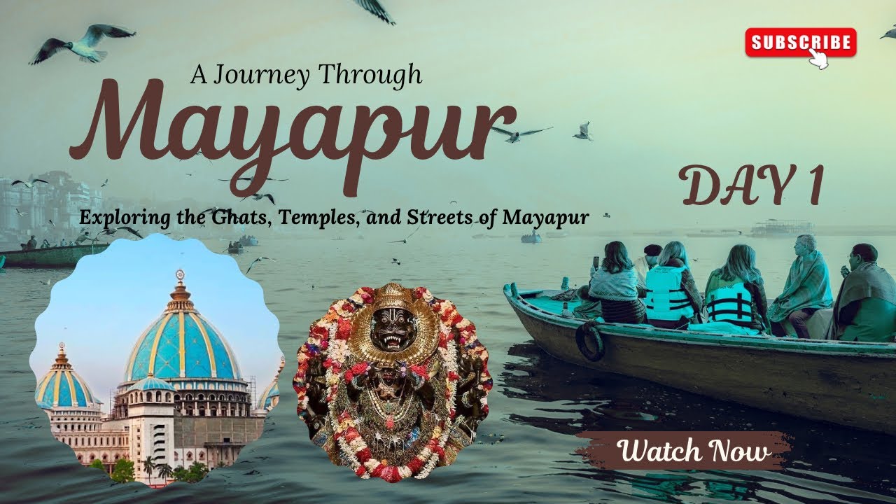 ИЙС РАВЕТ | МАЯПУР ЯТРА ДЕНЬ 1 – ГУРУКРИПА КА АШРАЙ