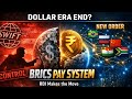 BRICS Ditches Dollar? | RBI का Digital Rupee Plan vs America’s Money Power