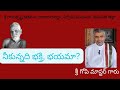 శ్రీ రమణ భాషణములు : నీకున్నది భక్తి? భ