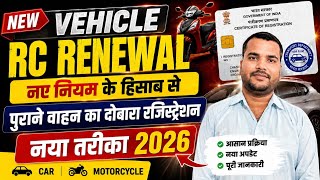 vehicle rc renewal online 2026 | 15 year old bike/car renewal | vehicle re registration process