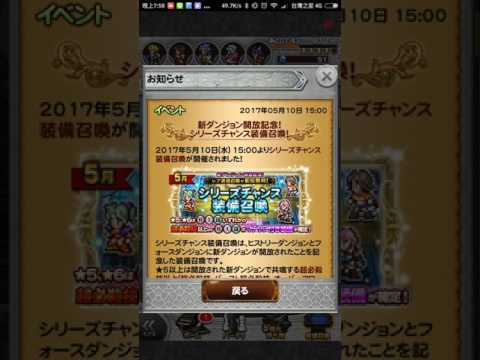FFRK シリーズ装備召喚(6/10/13) & クリスタルタワーセレクションガチャ