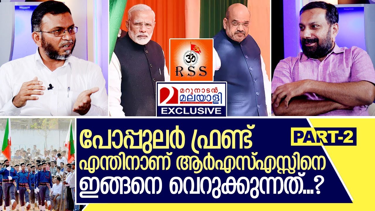 ആർഎസ്എസ് പോപ്പുലർ ഫ്രണ്ടിന്റെ ശത്രുവായതെങ്ങനെ..? I  Interview with C P Mohammed Basheer - Part-2