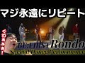 【全人類見るべき神作品】ぎゃあああああああああああああ!!!!! BE:FIRST 'Rondo' Special Dance Performance Reaction!!
