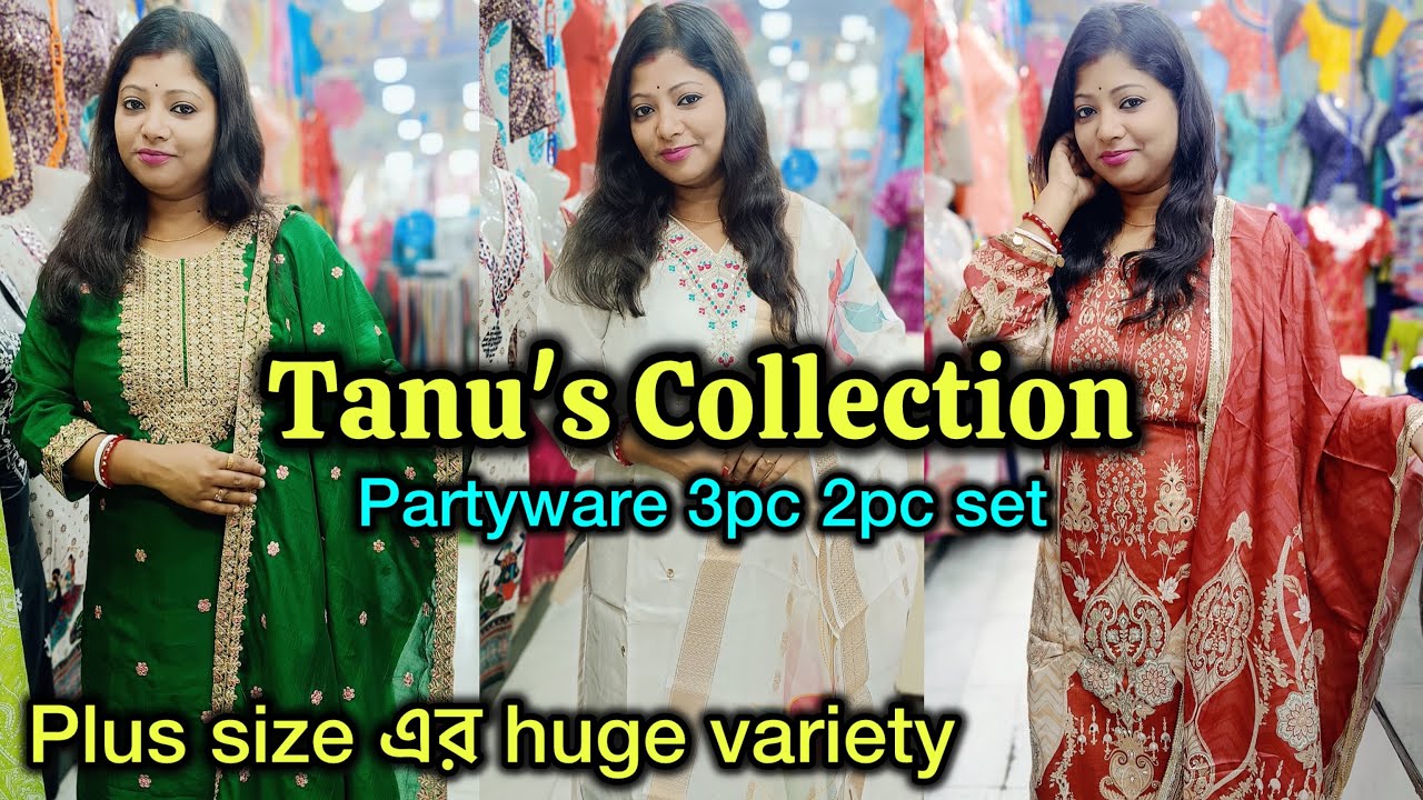 Hatibagan এর Famous কুর্তির দোকান @ Tanu's Collection | Plus Size এর huge variety | 3pc 2pc set 🔥🔥