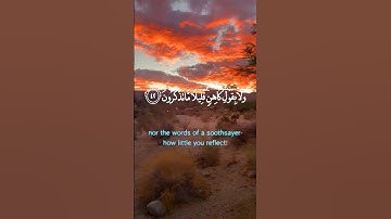 سورة الحاقة الآية ٤٢ #سورة_الحاقة #اكسبلور #قرآن #دويتو #ايات #آيات #تيك_توك #قران_كريم #duet #قران