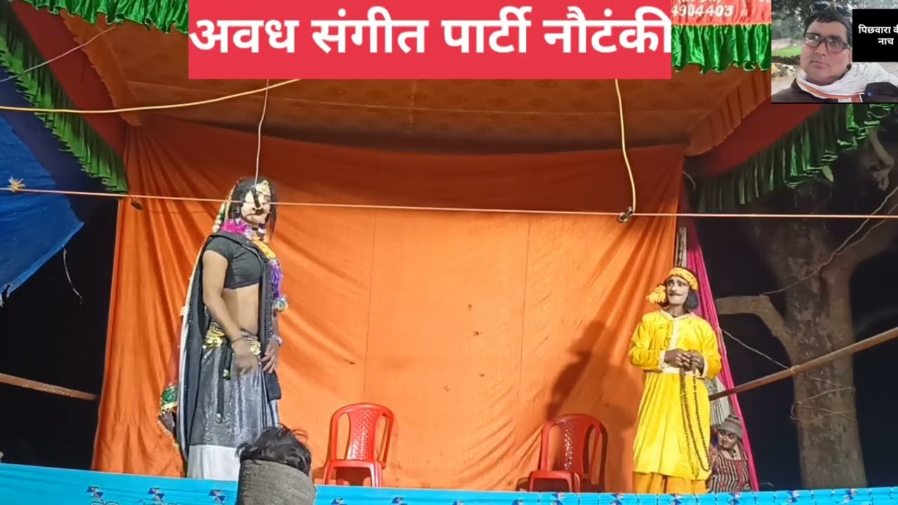 Bhag 4 {Malkhan smar  उर्फ़ बहोरन राजतिलक} awadh sangeet party