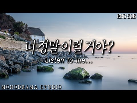 [ENG SUB] 여동생을 진심으로 생각해서 걱정하는 마음에 혼내는 친오빠 Role play ASMR