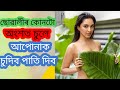 সাধাৰণ জ্ঞান|| Assamese gk|| Assamese gk video|| Assamese new gk video | Assamese quiz