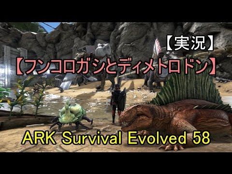 ゴリラ襲来 破壊される家 Ark Survival Evolved べるくら実況２７ Youtube