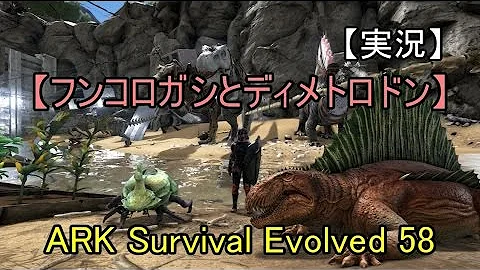 تحميل ディメトロドン Ark