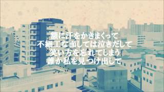 Ayano Dead Heat Song